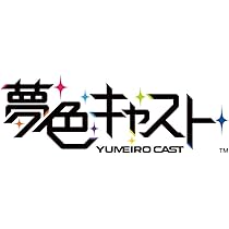 Amazon.co.jp: 『夢色キャスト』DREAM☆SHOW 2017 LIVE BD (初回